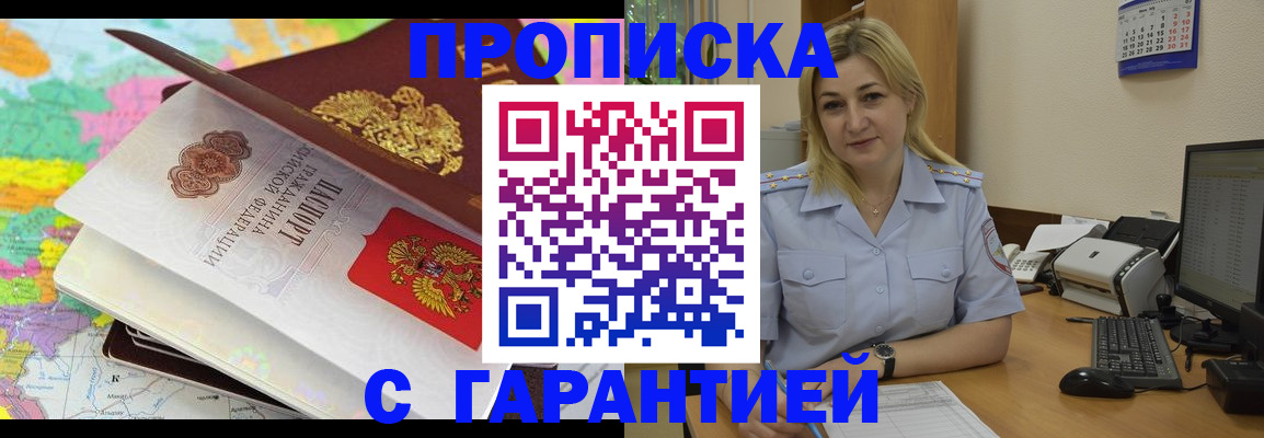 временная регистрация адрес в Магадане