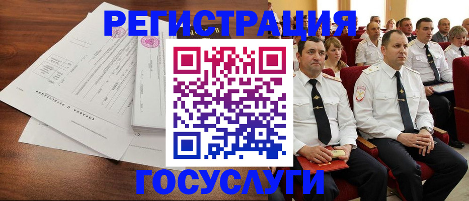 временная регистрация в Магадане