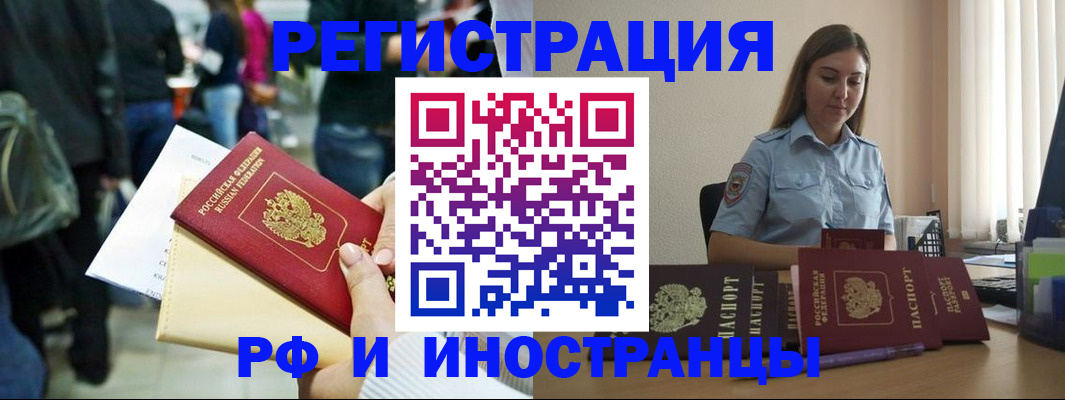 временная регистрация адрес в Магадане