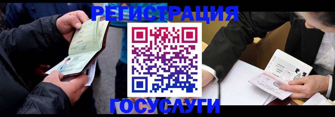 регистрация для дет. сада в Магадане