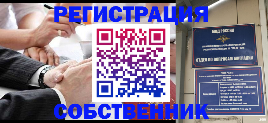 временная регистрация гарантия в Магадане