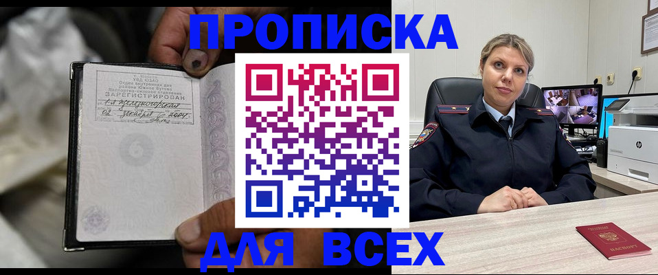 где прописаться в Магадане