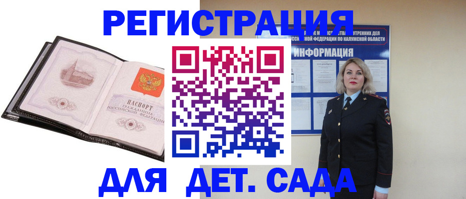 регистрация в Магадане